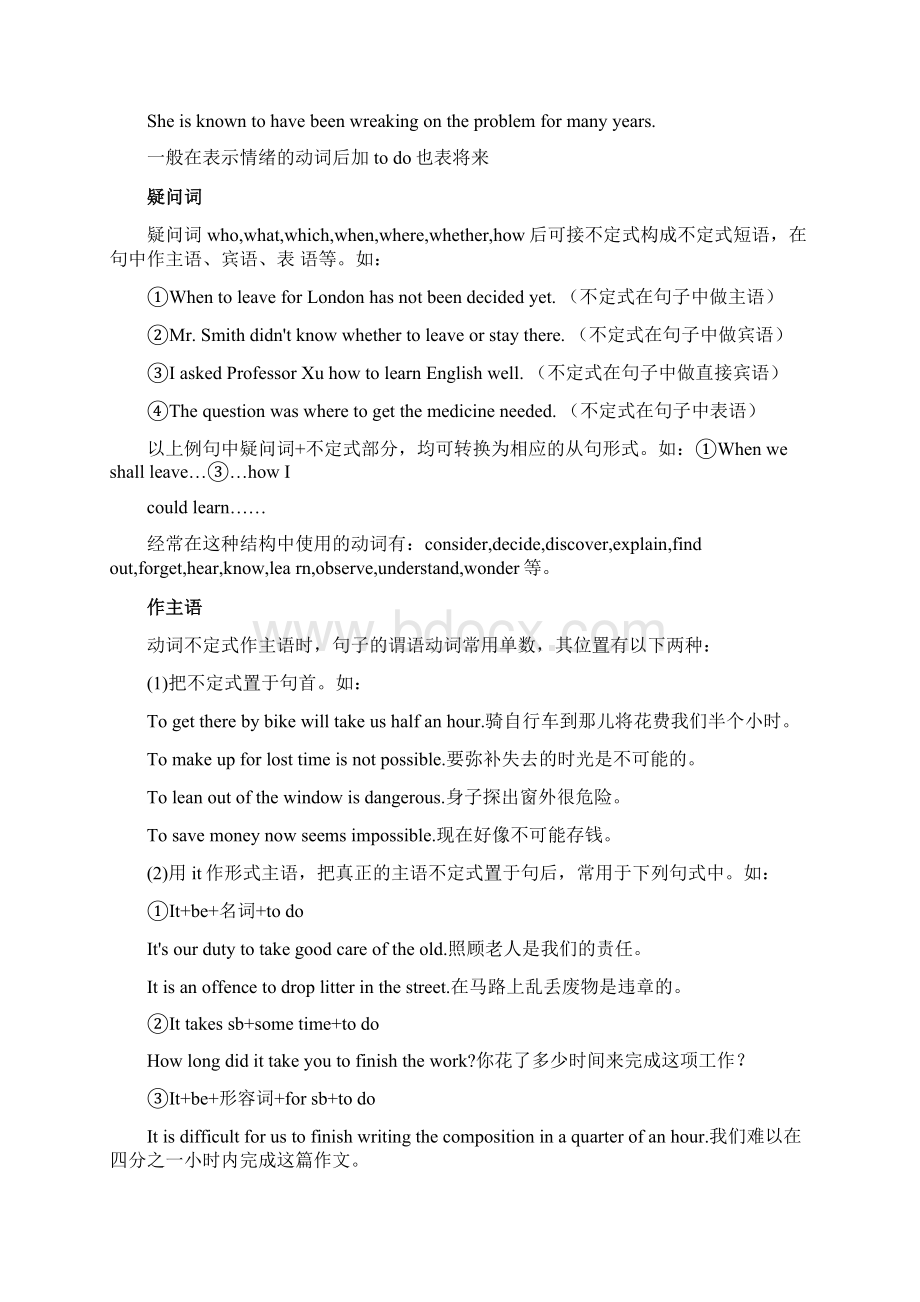 动词不定式用法 经典例句总结教学教材Word格式文档下载.docx_第2页