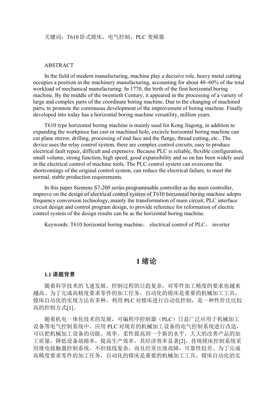 基于PLC和变频器的T610卧式镗床电气控制系统设计中期论文.docx_第2页