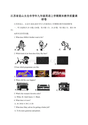 江苏省昆山太仓市学年九年级英语上学期期末教学质量调研卷Word下载.docx