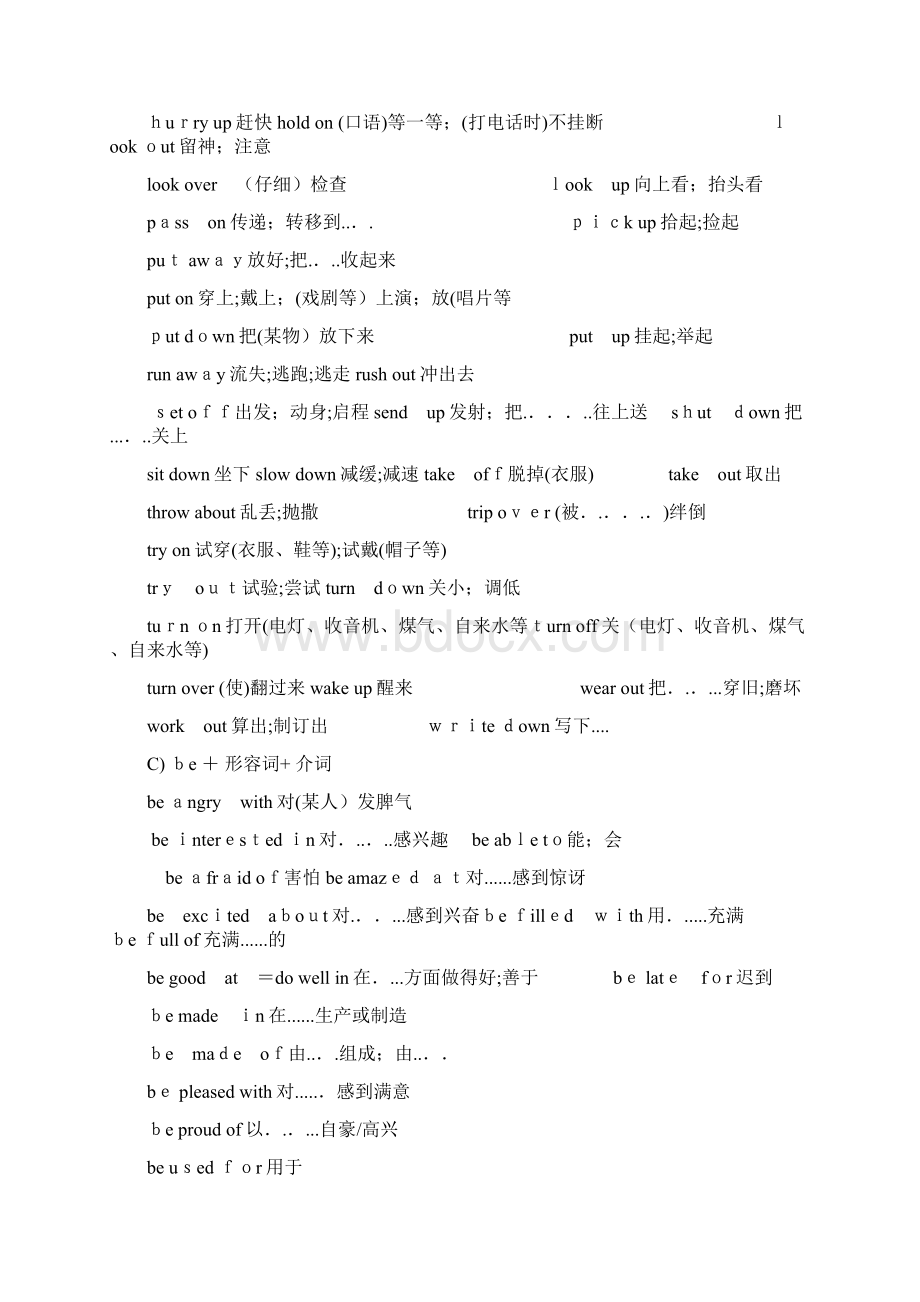 初中英语固定词组及句型搭配Word文档格式.docx_第3页