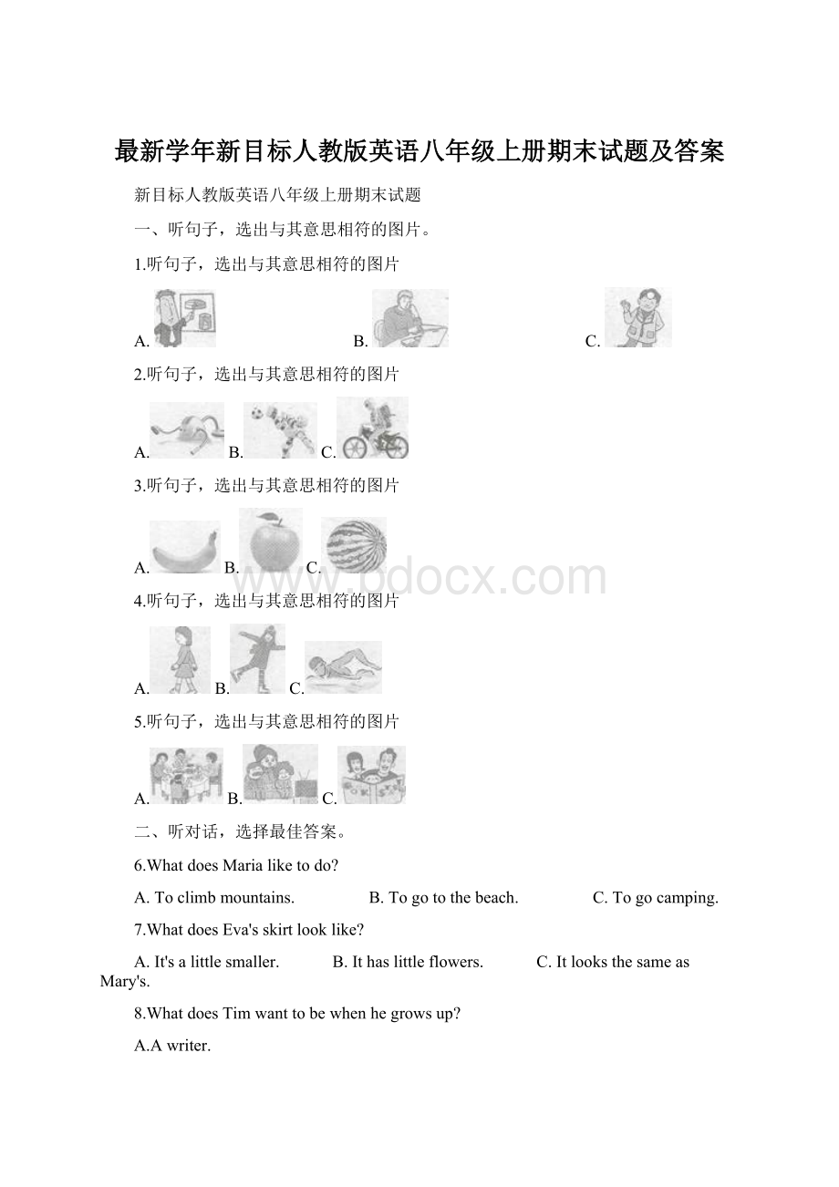 最新学年新目标人教版英语八年级上册期末试题及答案.docx_第1页