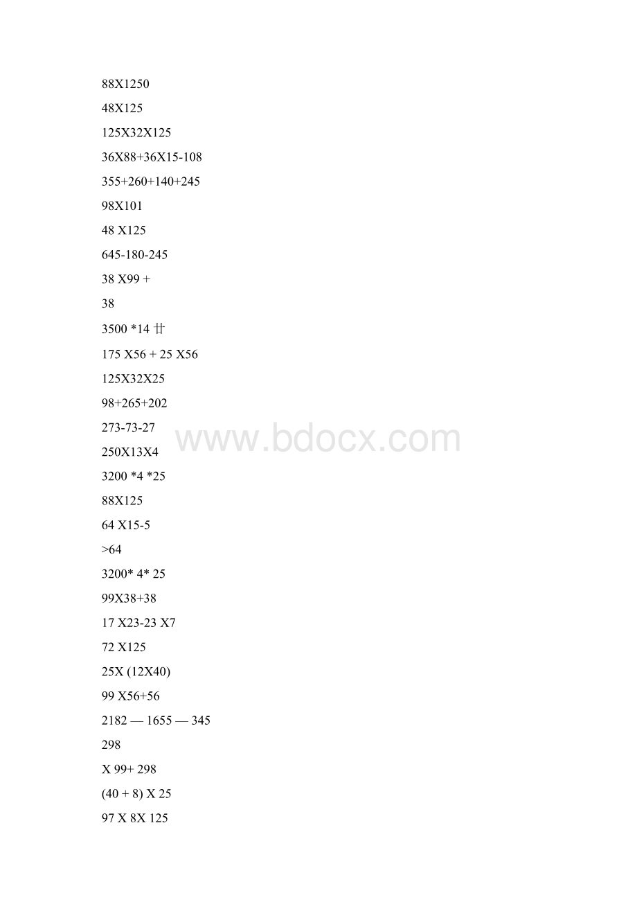 四年级下册简便运算.docx_第3页