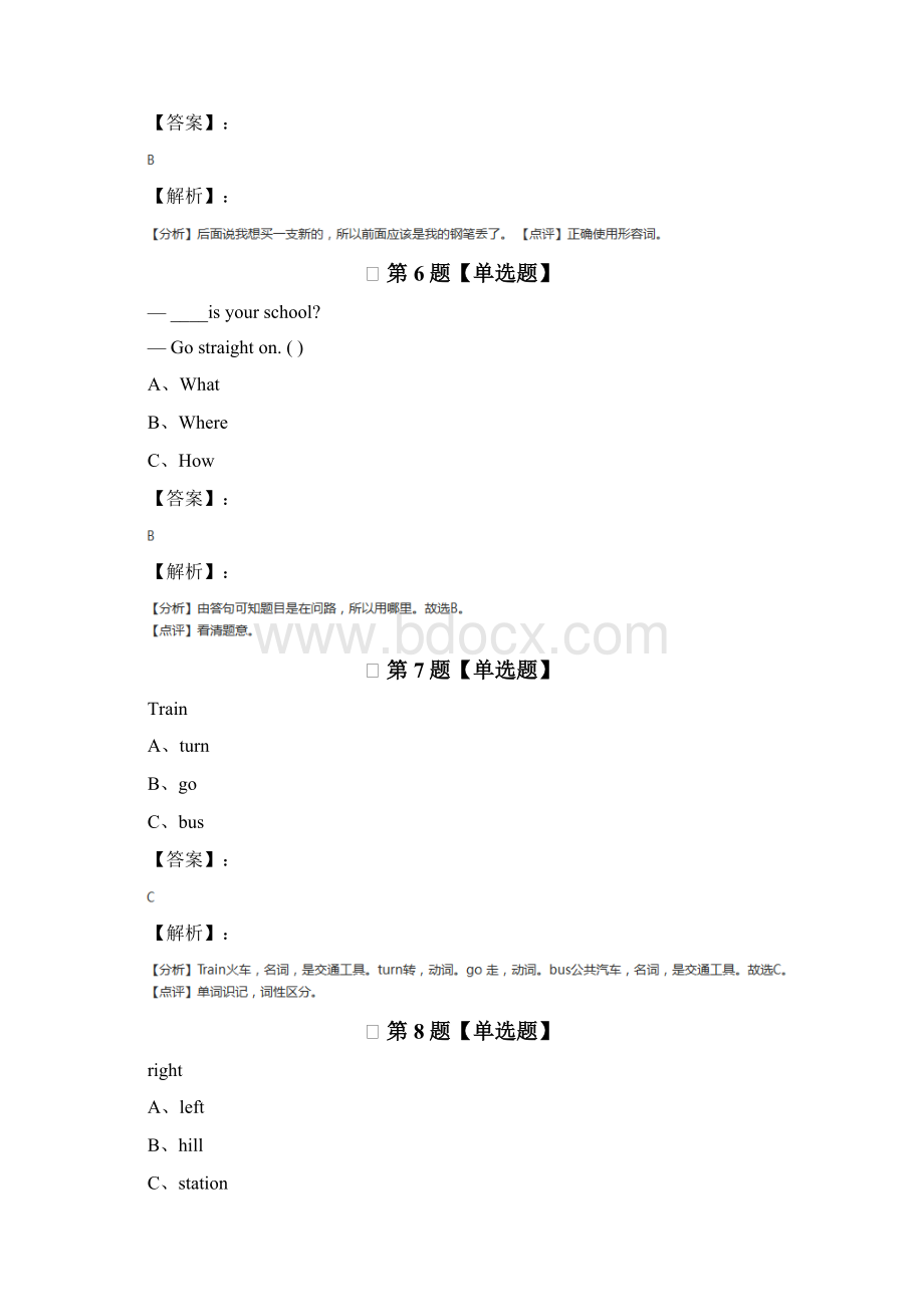 精选英语四年级上册Module 1外研版习题精选.docx_第3页