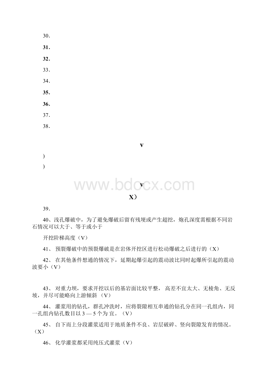 施工复习题Word格式文档下载.docx_第3页