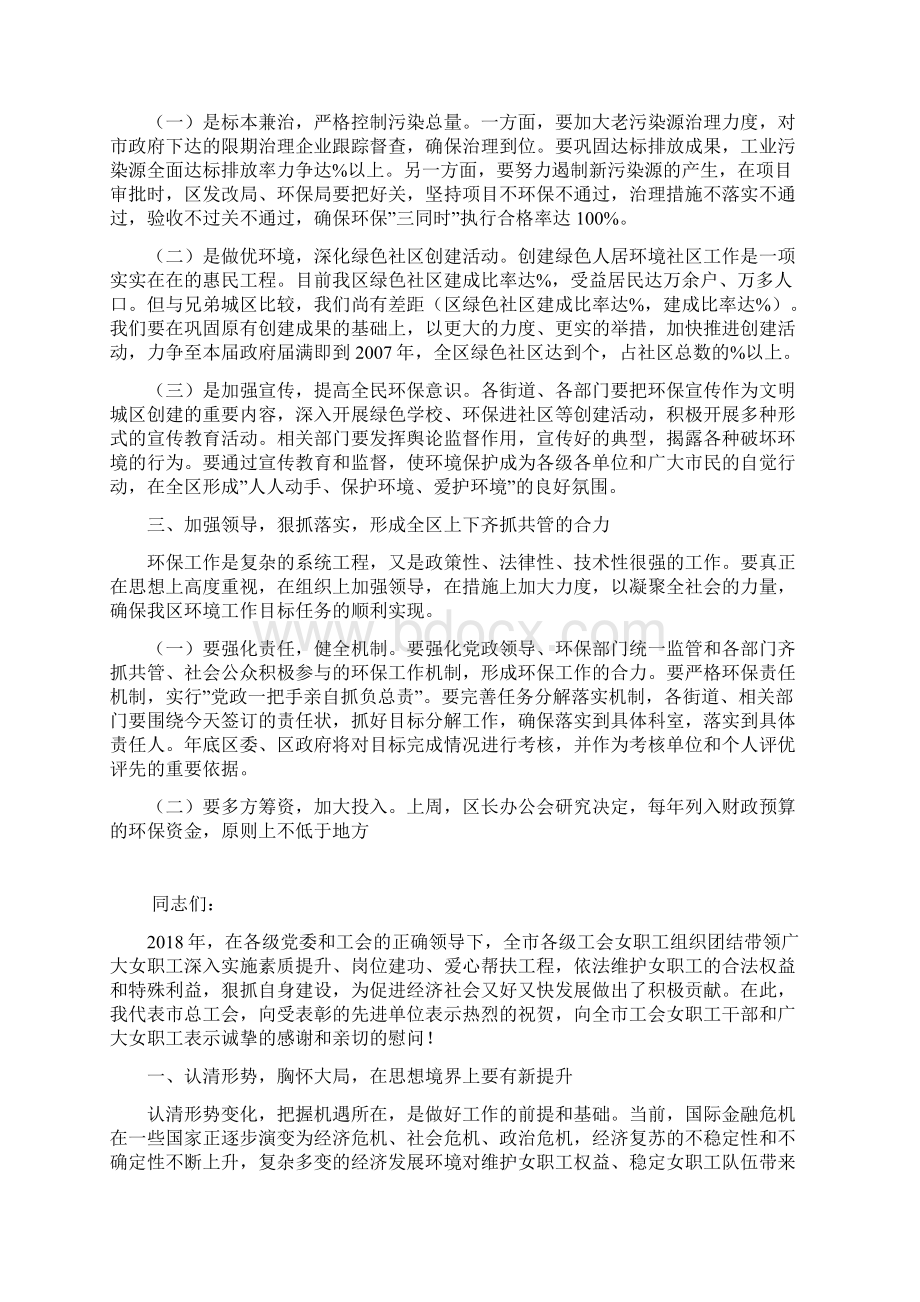 县区财源建设任务完成状况报告.docx_第3页