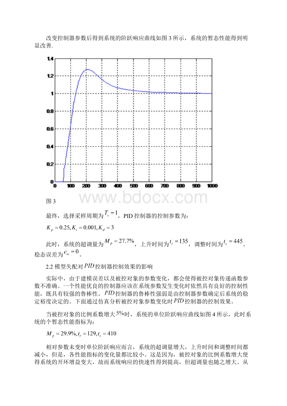 PID控制算法的matlab仿真优质文档Word格式.docx_第3页