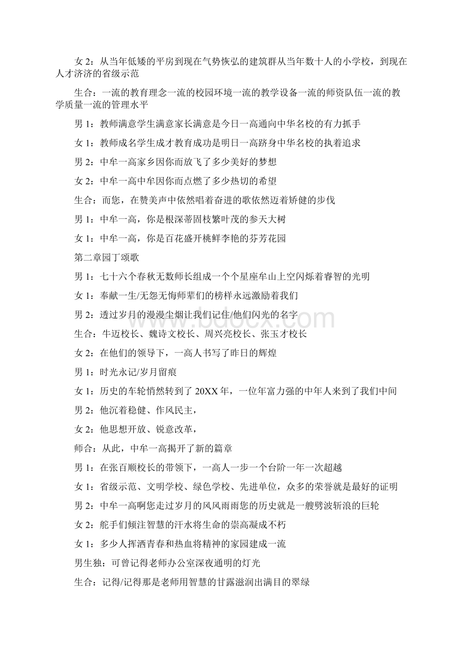 适合元旦节朗诵得古典诗篇Word文档下载推荐.docx_第2页