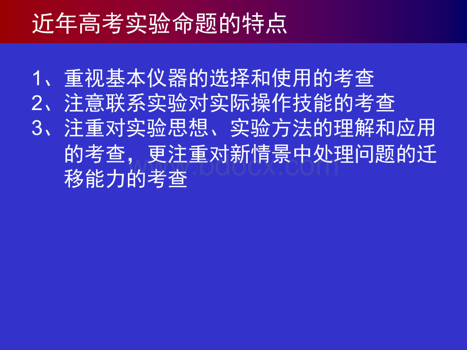 高中物理实验大总结PPT资料.ppt_第3页