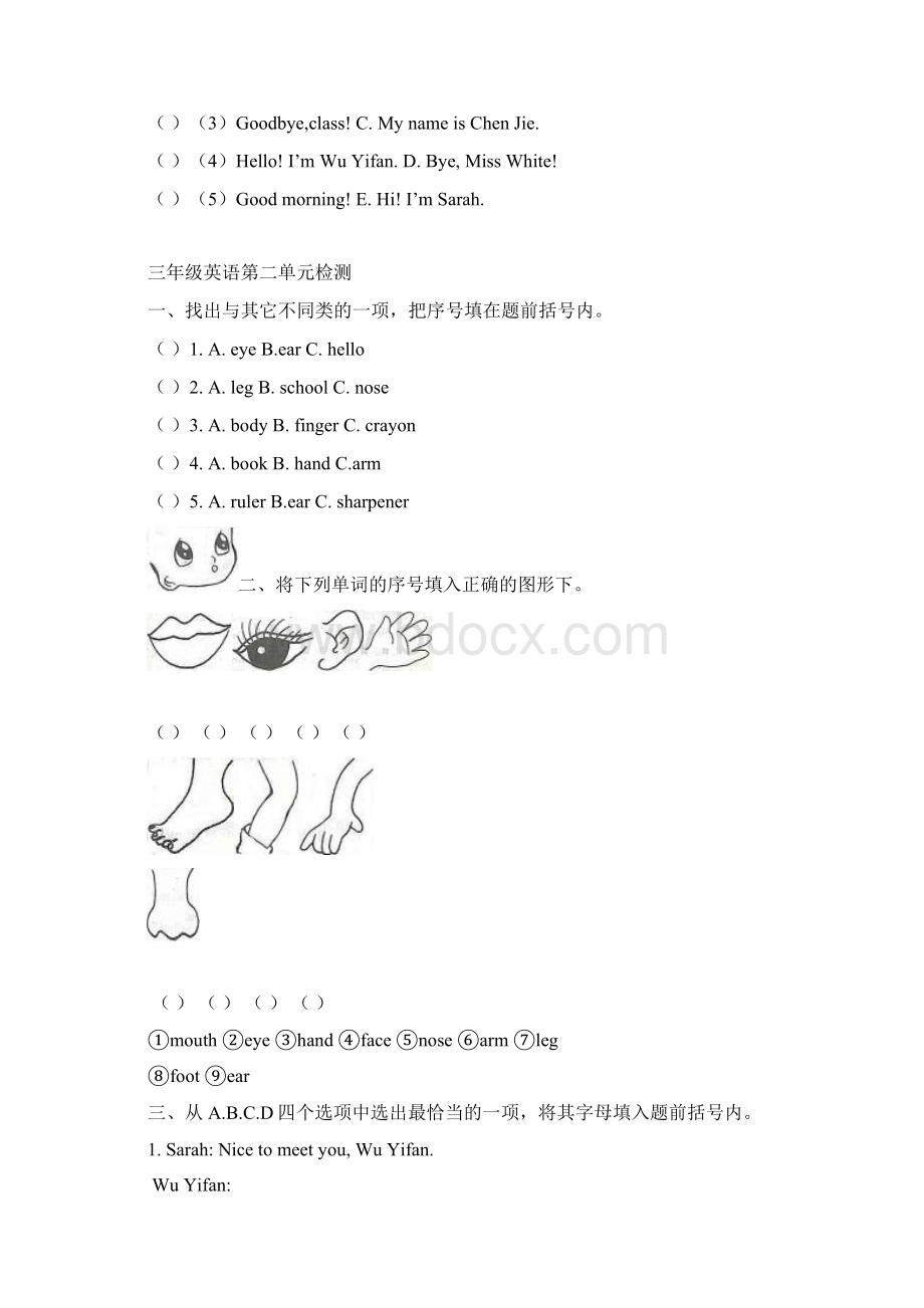 英语人教版三年级上册Unit 1 Hello B评测练习.docx_第2页