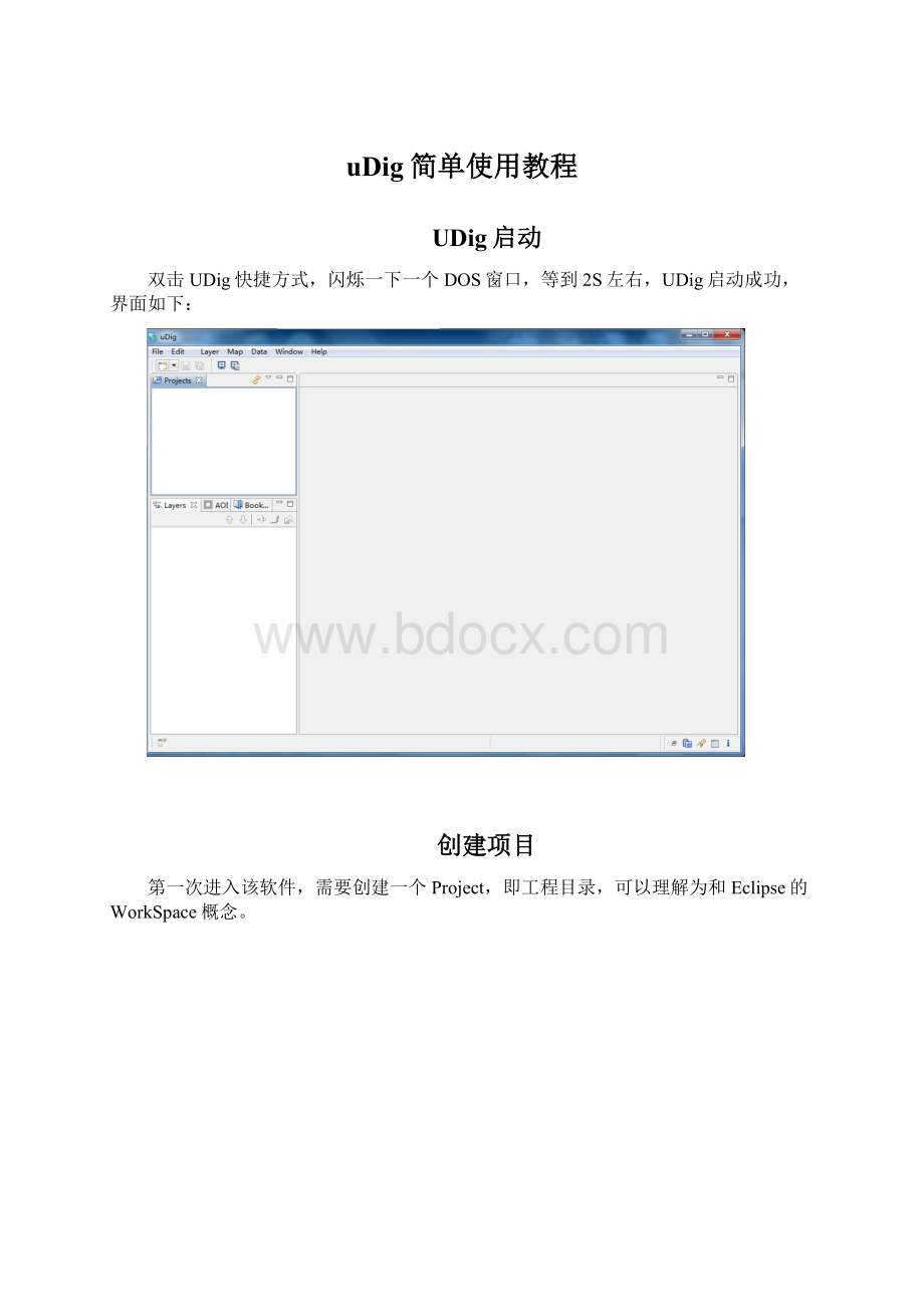 uDig简单使用教程Word文档下载推荐.docx