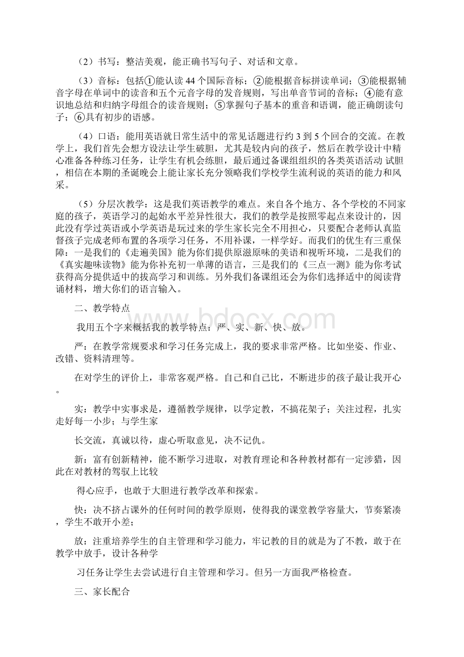 行政服务中心赞三句半.docx_第3页