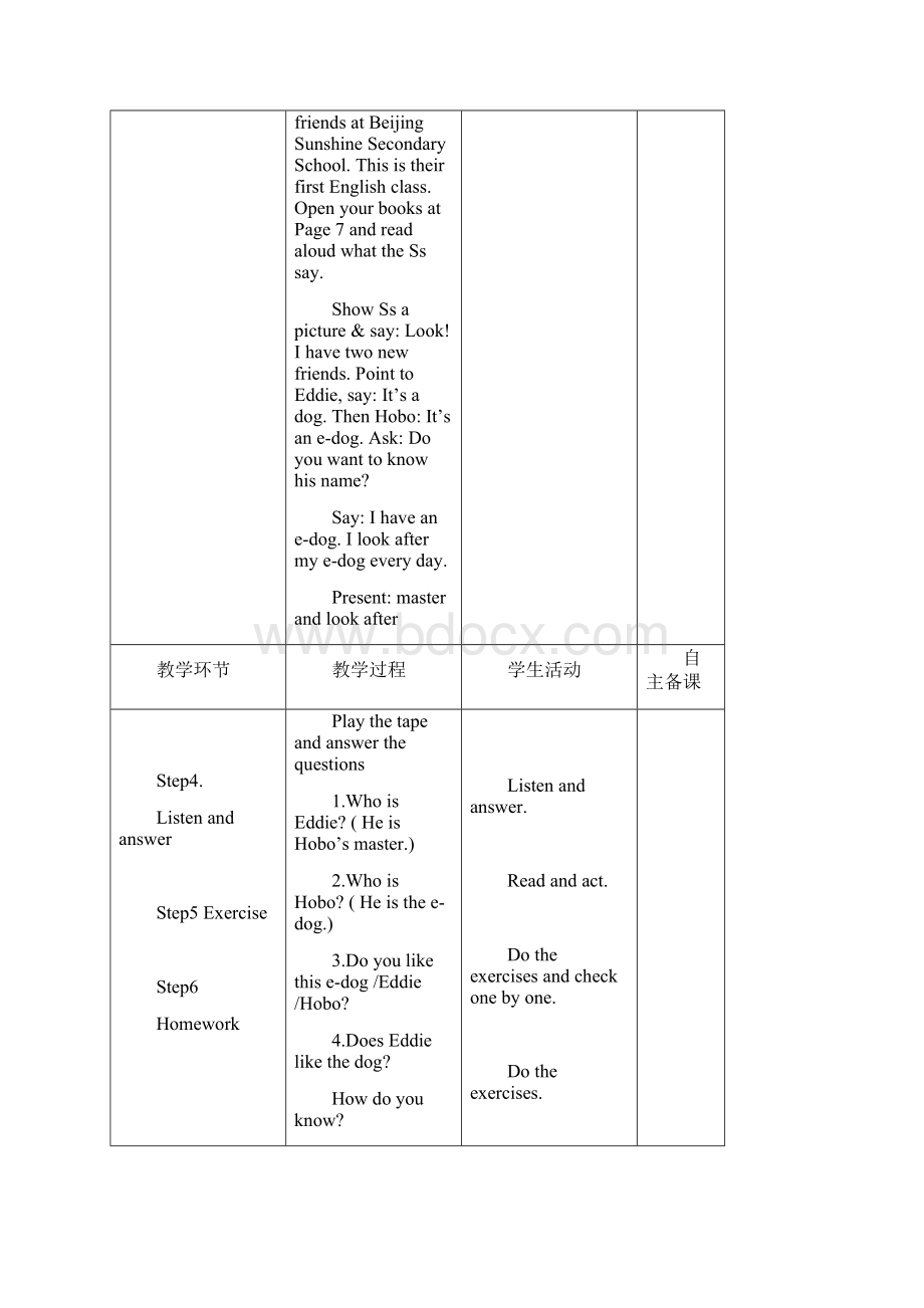 七年级英语上册 Unit 1This is me教案 新牛津版.docx_第2页