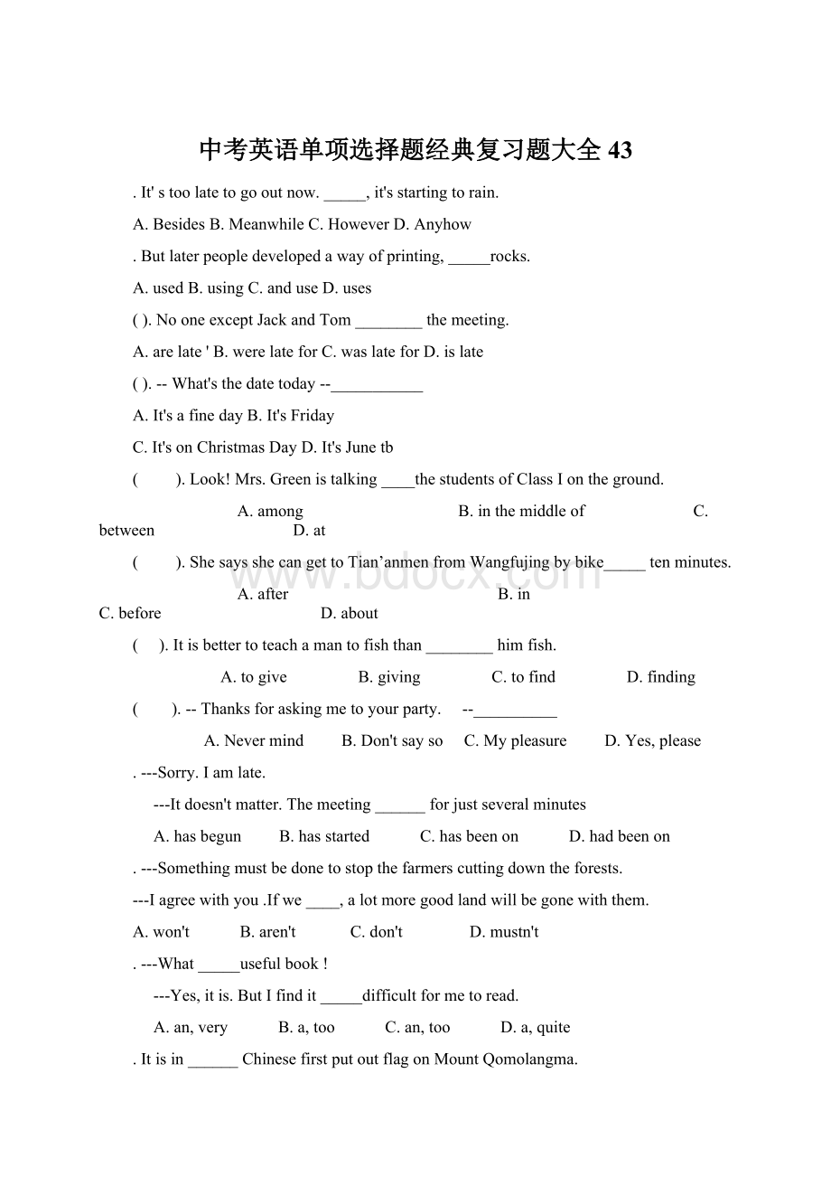 中考英语单项选择题经典复习题大全43.docx_第1页
