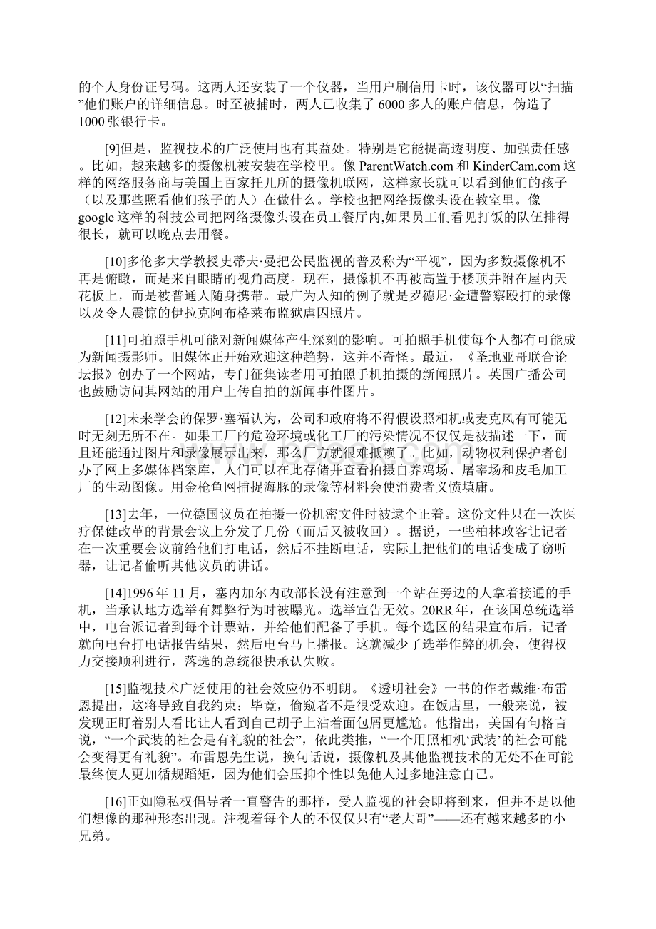 9A文研究生英语高级教程第二版练习答案及参考译文Word文档格式.docx_第3页