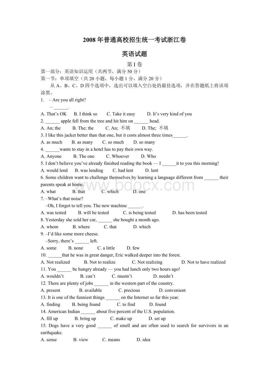 高考英语试题及答案浙江卷直接打印Word无错版Word格式文档下载.doc