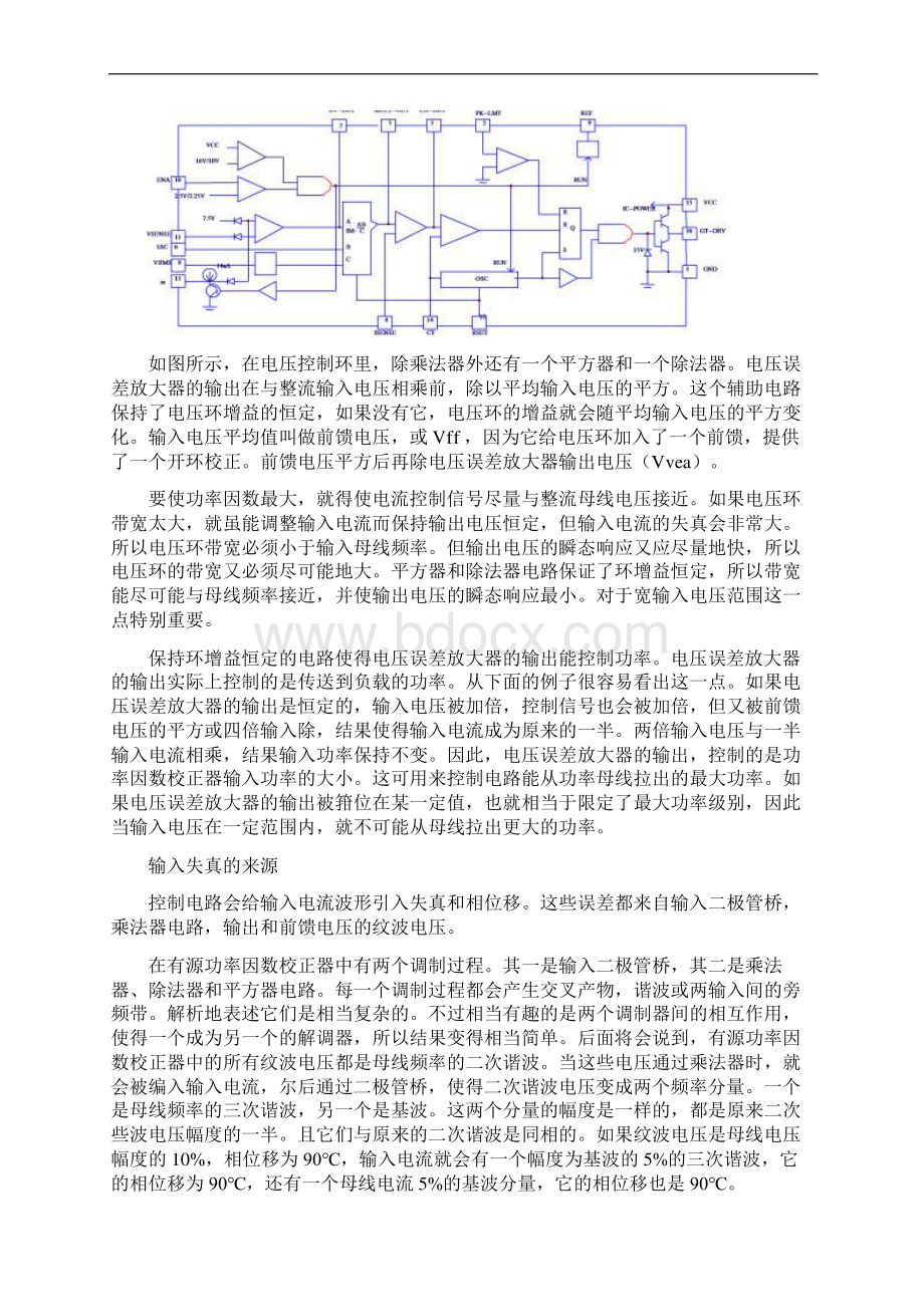 功率因数校正电路分析.docx_第3页