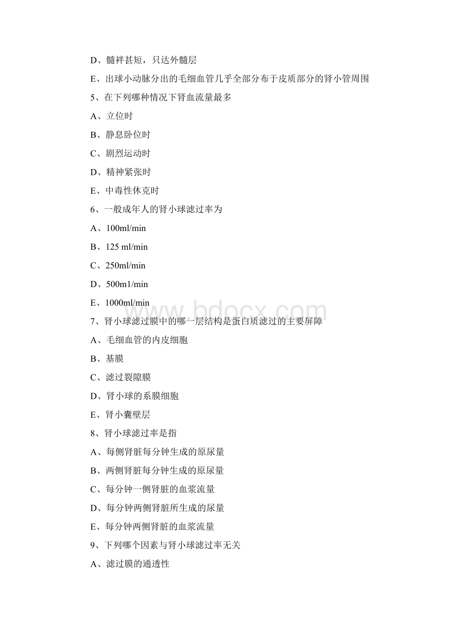 精选西医生物学考研模拟尿的生存与排泄文档格式.docx_第2页