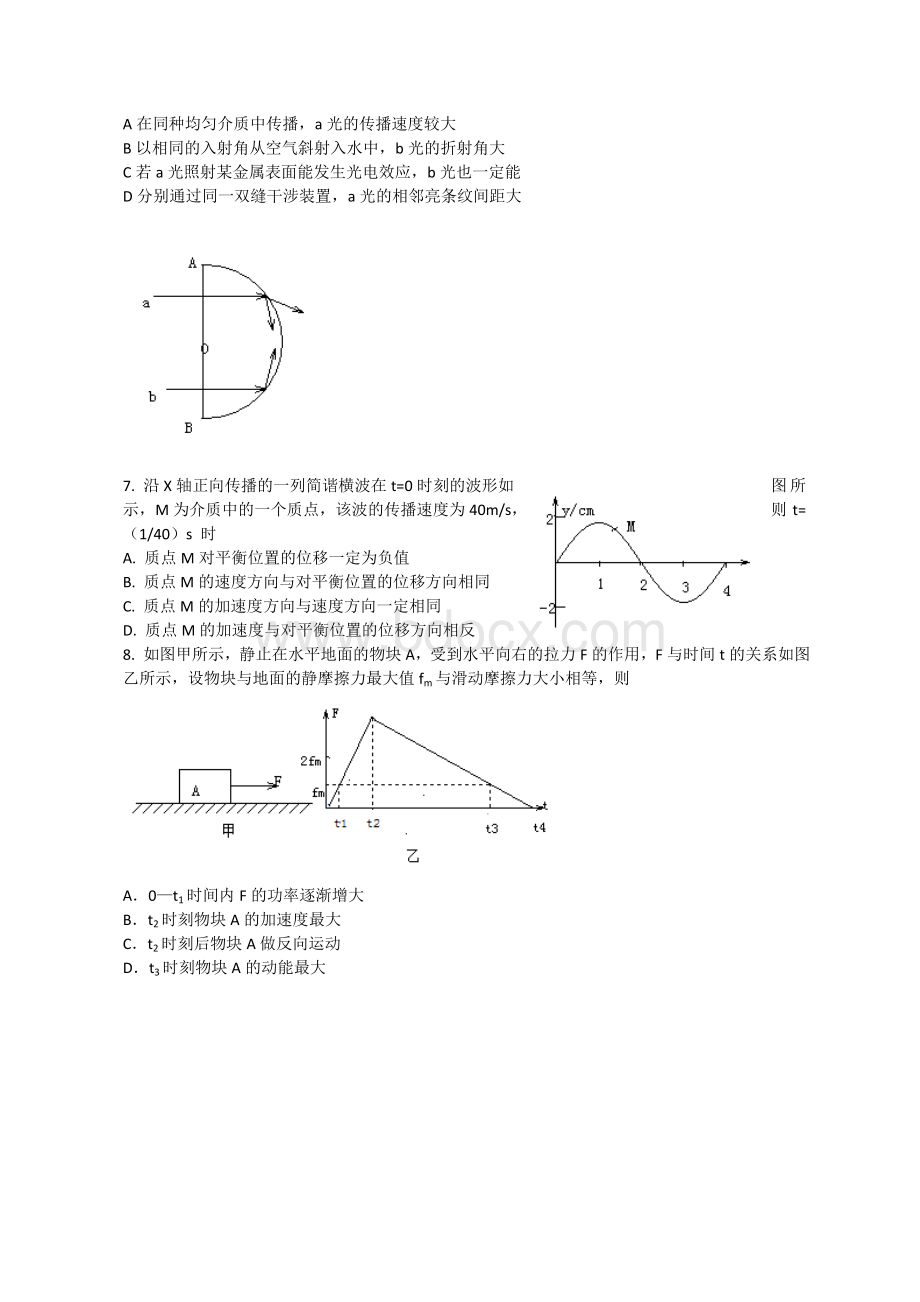 天津高考理综试题及答案word版.doc_第2页