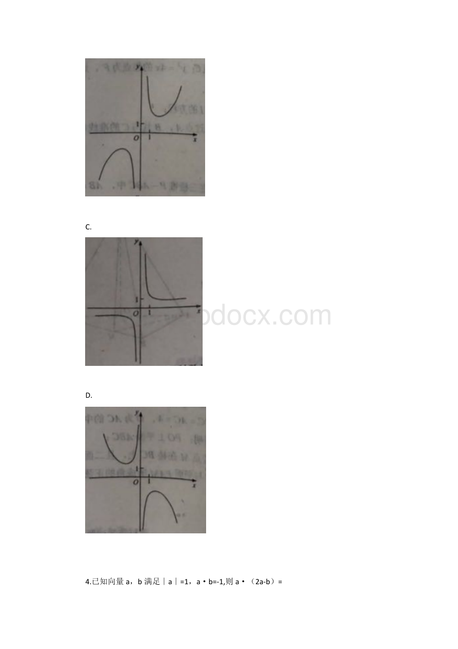 高考数学理科全国二卷.docx_第2页