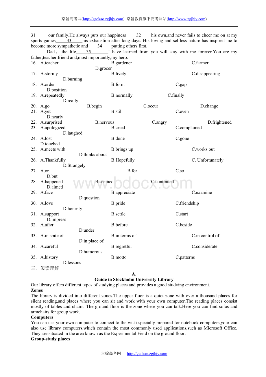 高考英语真题试题天津卷word版Word下载.doc_第2页