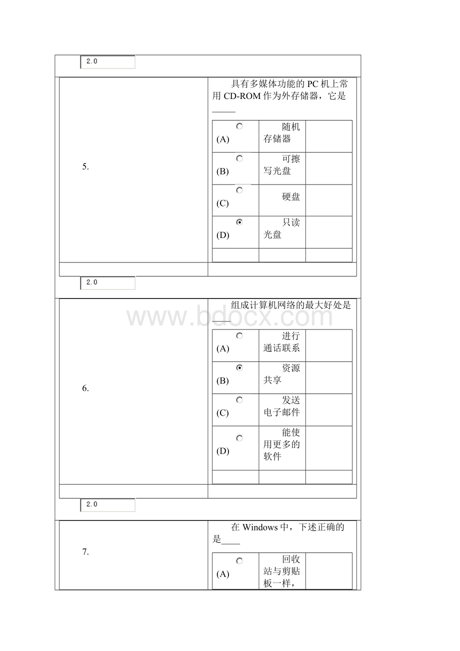 计算机基础知识单选题及答案一Word格式文档下载.docx_第3页