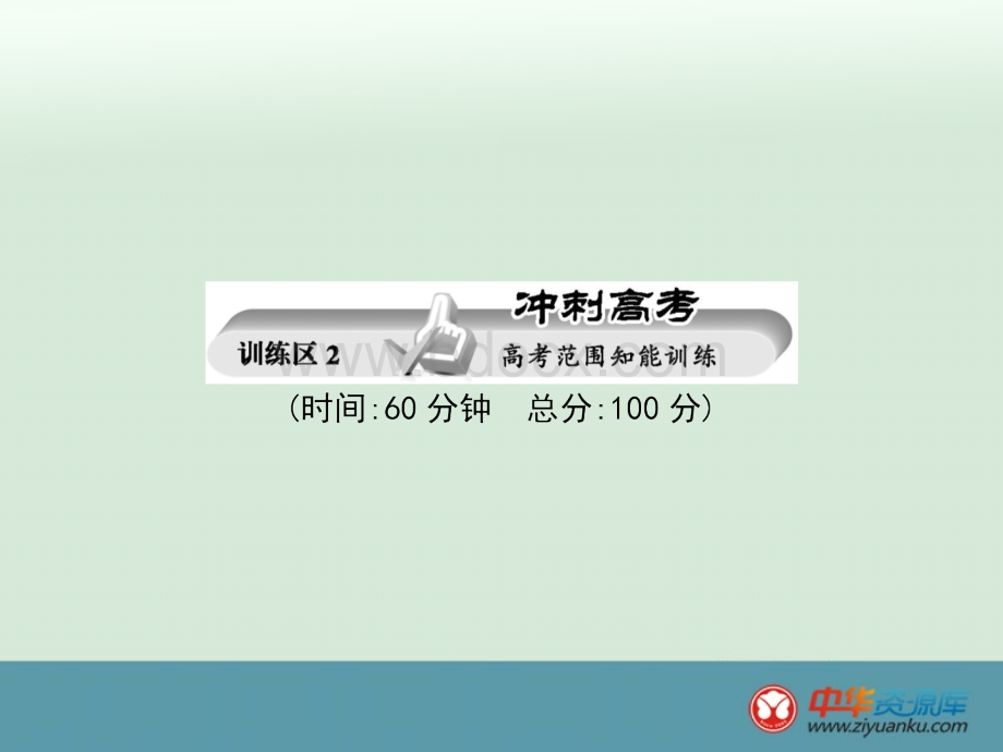 高考物理二轮复习专题透析课件专题第讲力与物体的直线运动.ppt