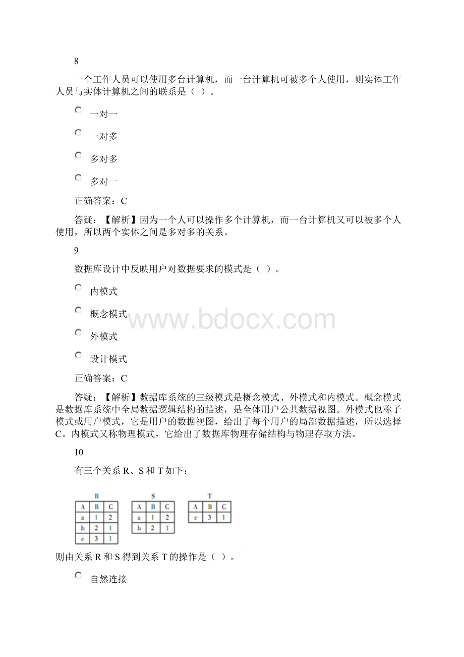 国家计算机二级考试全真模拟复习题库及答案精选Word文档格式.docx_第3页