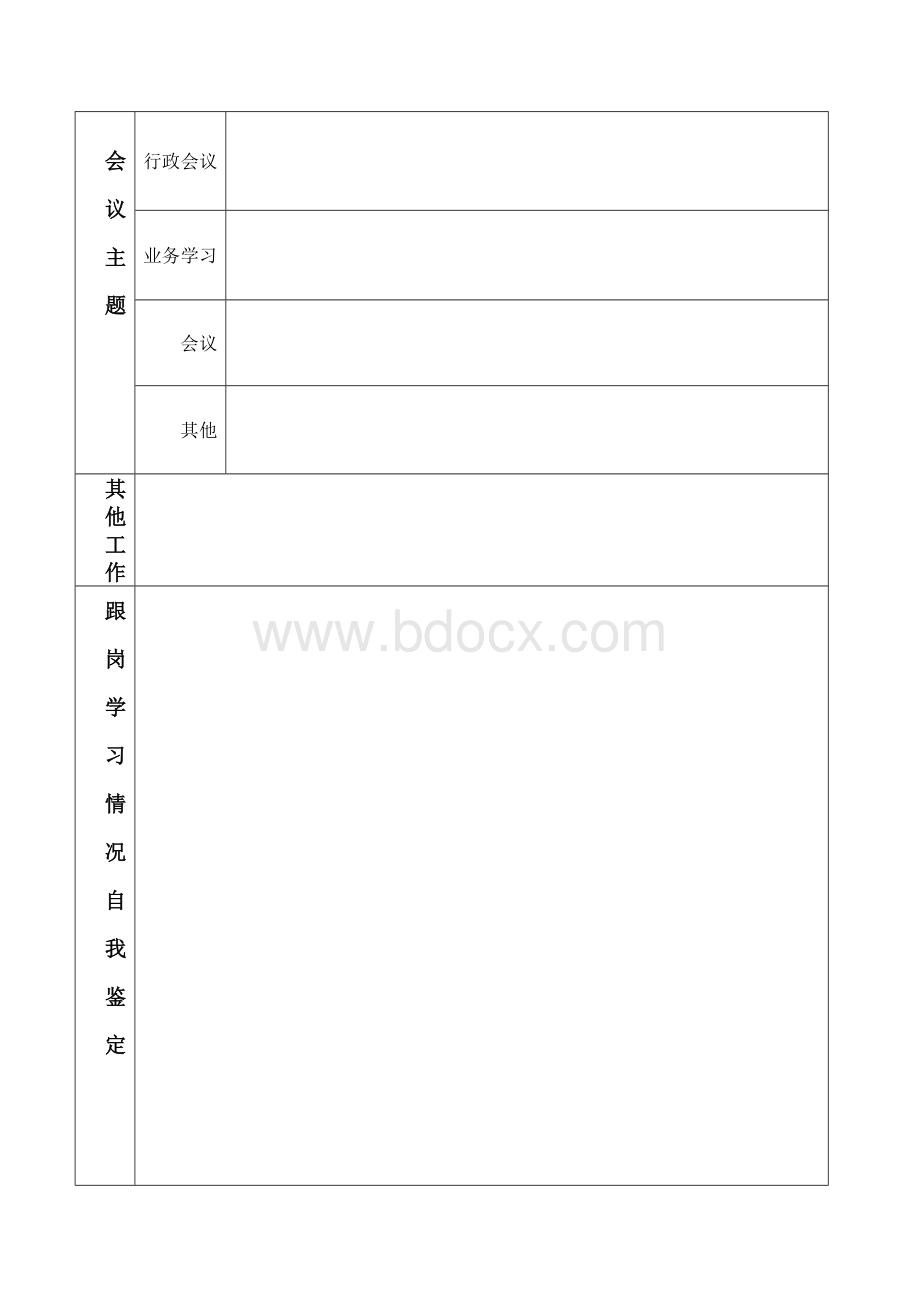 江苏省幼儿园园长任职资格培训考核情况汇总.doc_第3页