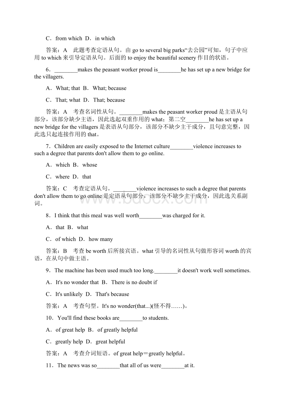 高考英语二轮练习题新苏版2unit1解析.docx_第3页