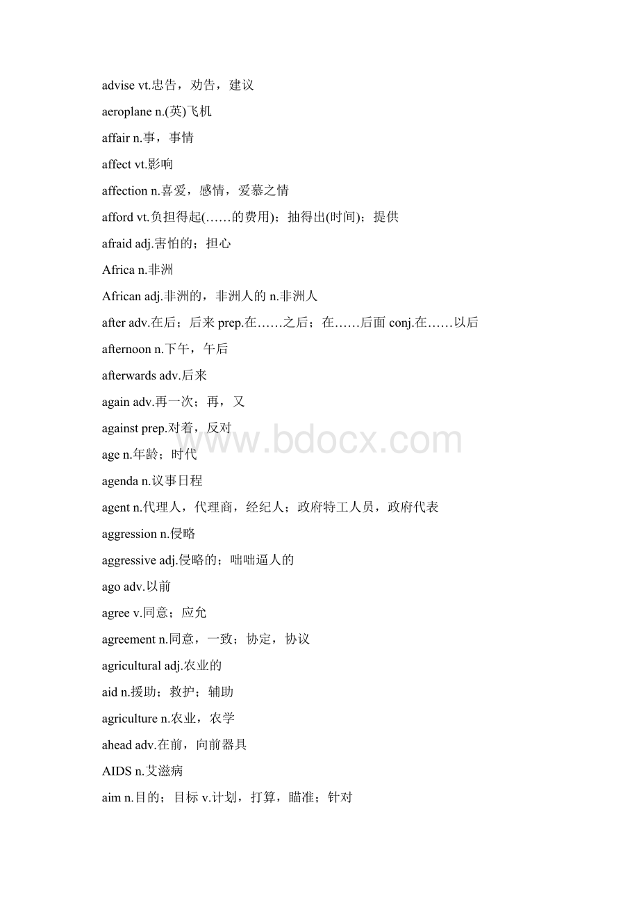 高中英语3500词汇表Word文档格式.docx_第3页