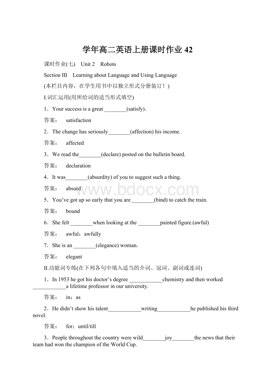 学年高二英语上册课时作业42Word格式文档下载.docx_第1页