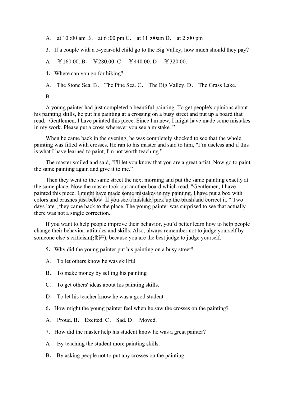 安徽省某知名学校学年高一英语上学期第一次月考试题2Word文件下载.docx_第2页