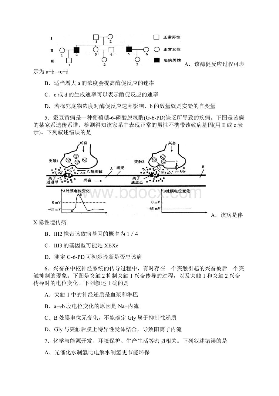 山东省日照市高三一模理科综合.docx_第2页