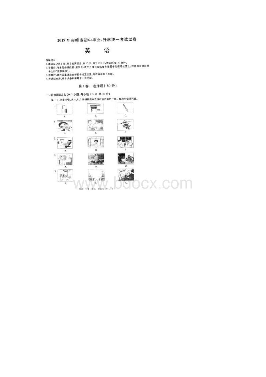 赤峰市中考英语试题.docx_第2页