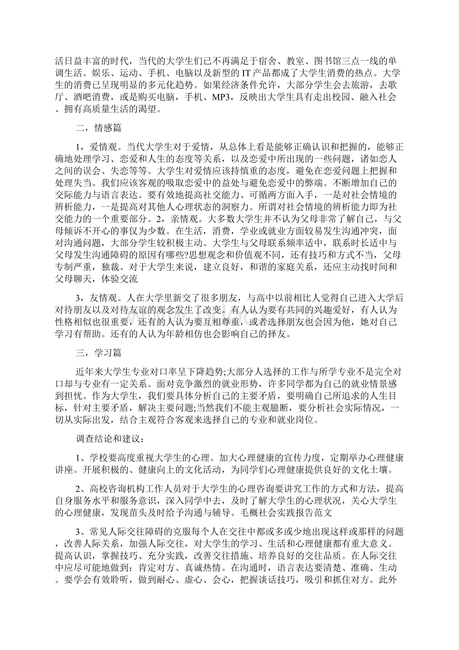 关于商务电话沟通礼仪知识.docx_第3页