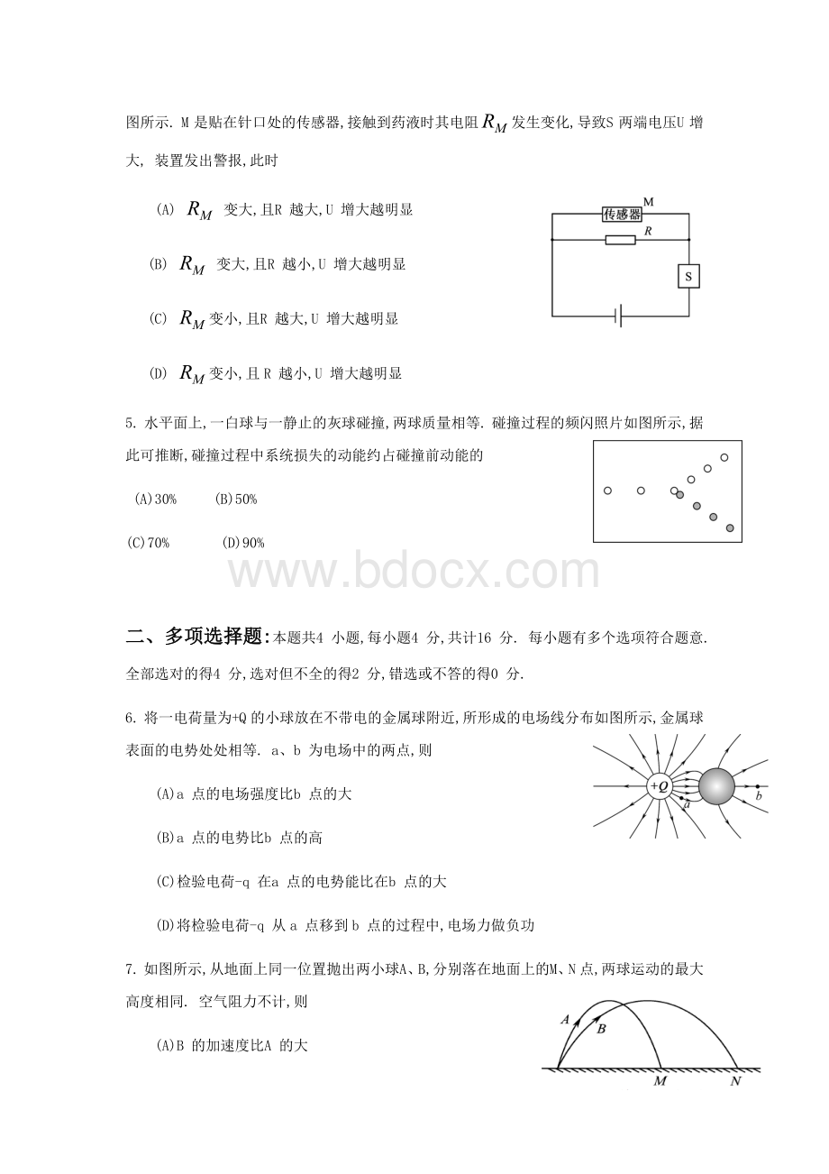 2013年江苏物理高考试题文档版(含答案).docx_第2页