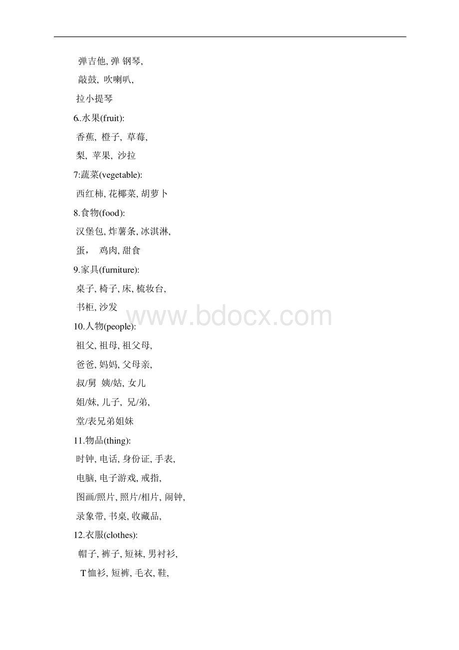 七年级英语上册期末复习专项教案 人教新目标版Word格式文档下载.docx_第2页