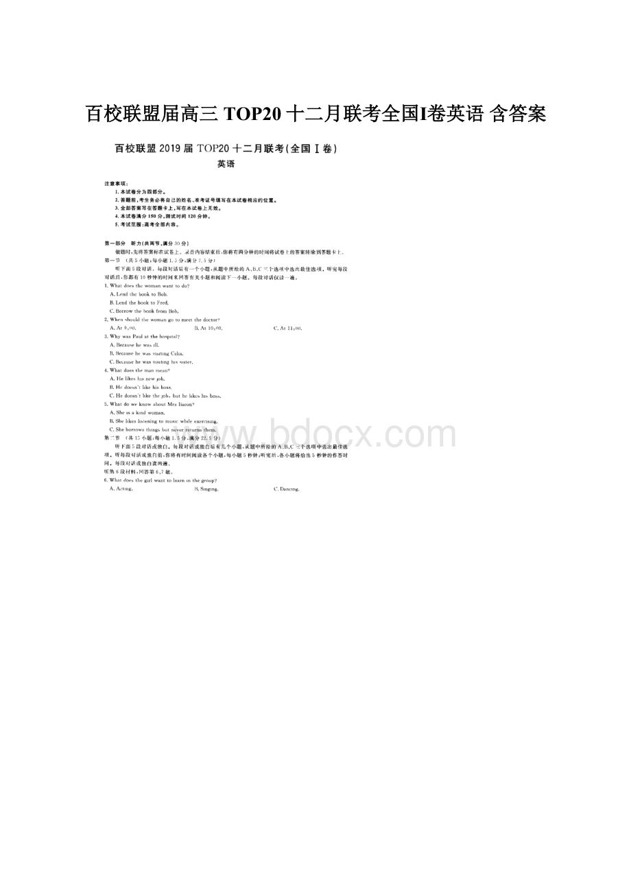 百校联盟届高三TOP20十二月联考全国Ⅰ卷英语 含答案Word文档下载推荐.docx_第1页