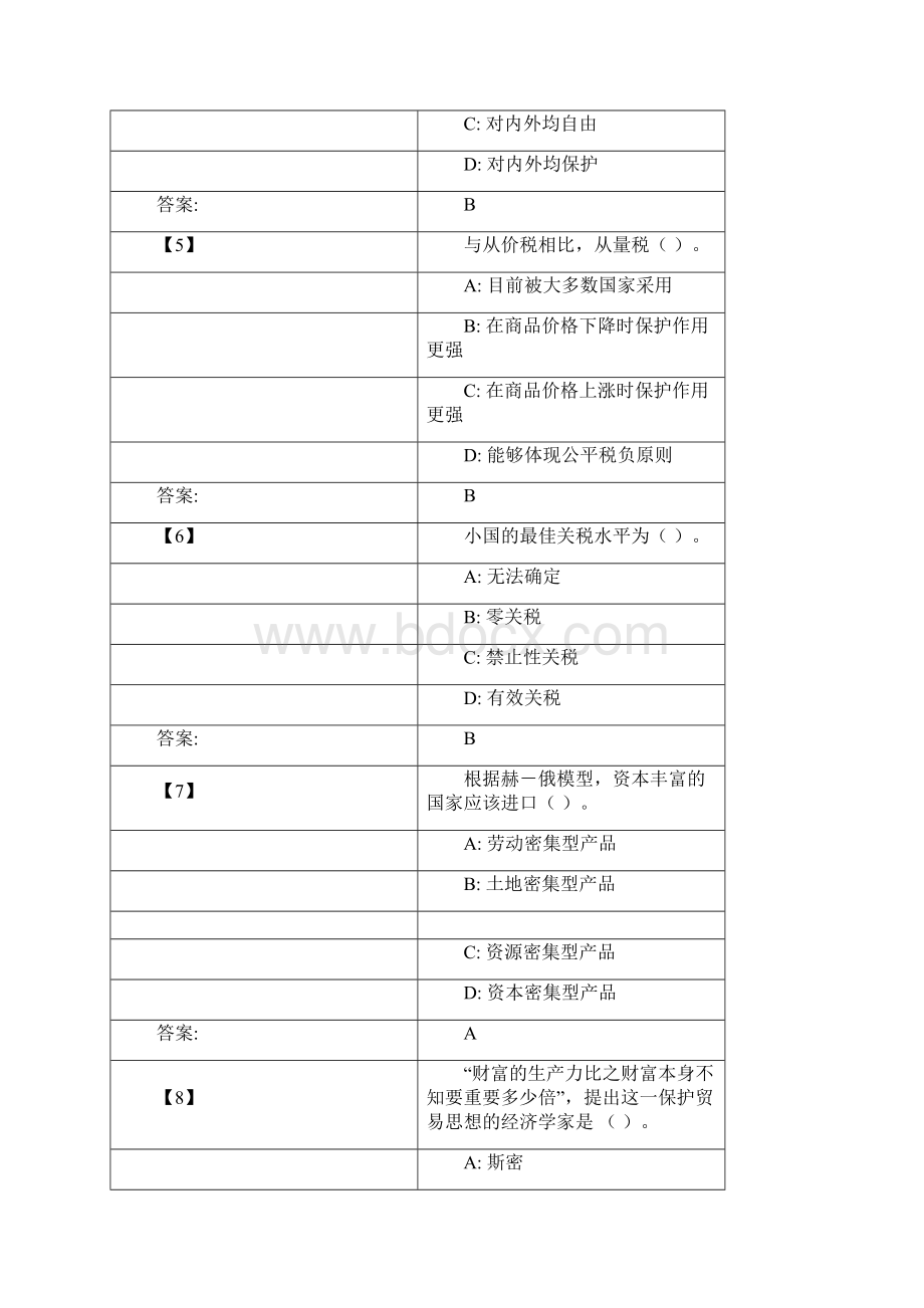 《国际经济学》考前模拟题Word文件下载.docx_第2页