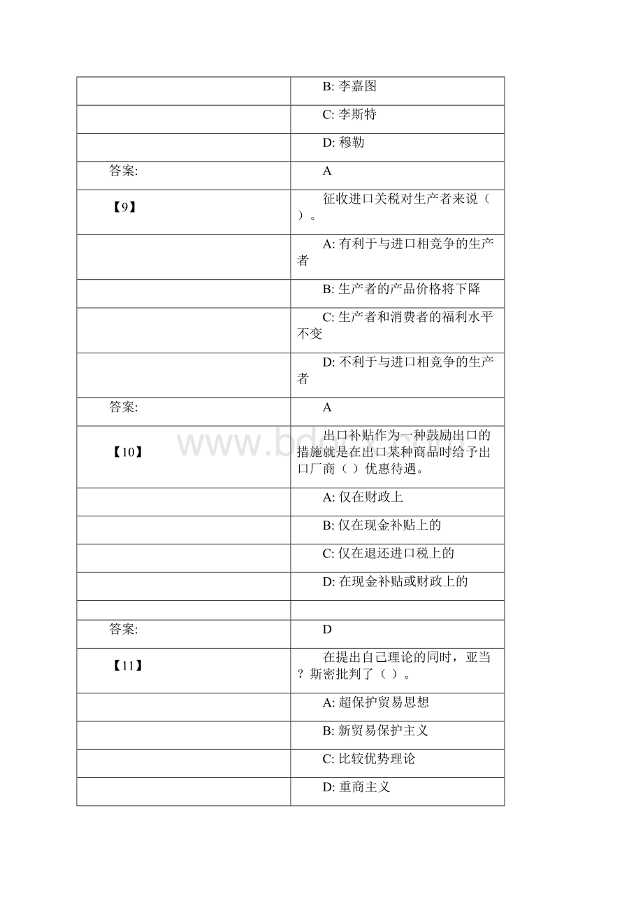 《国际经济学》考前模拟题Word文件下载.docx_第3页