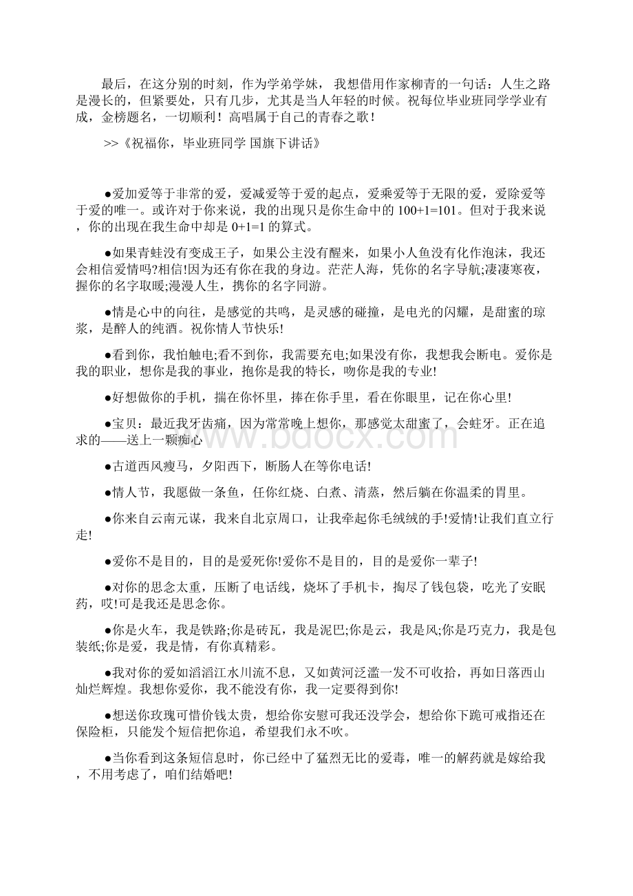 高中学生德育自我评价.docx_第2页