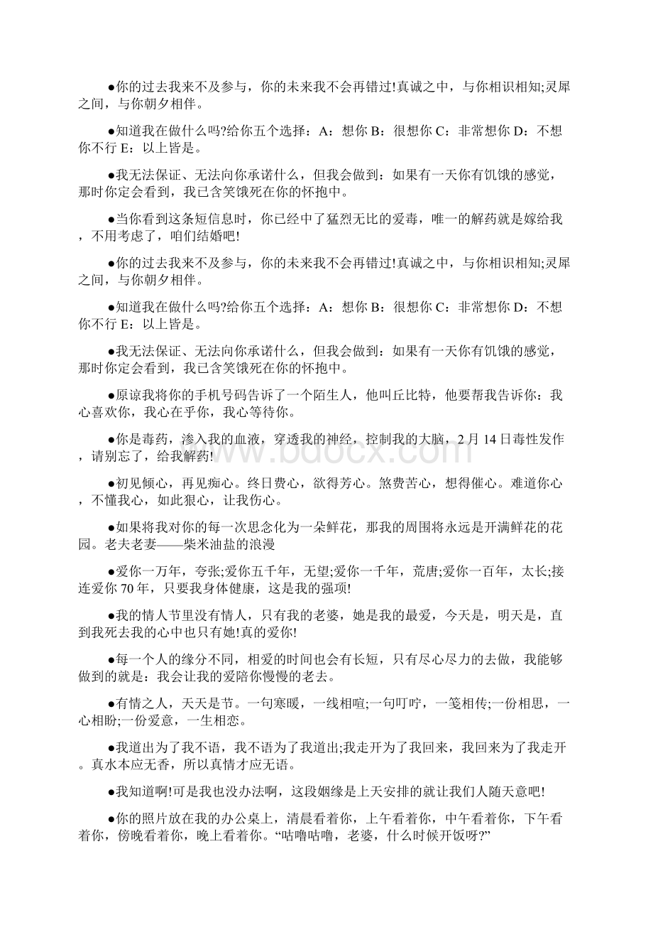 高中学生德育自我评价.docx_第3页