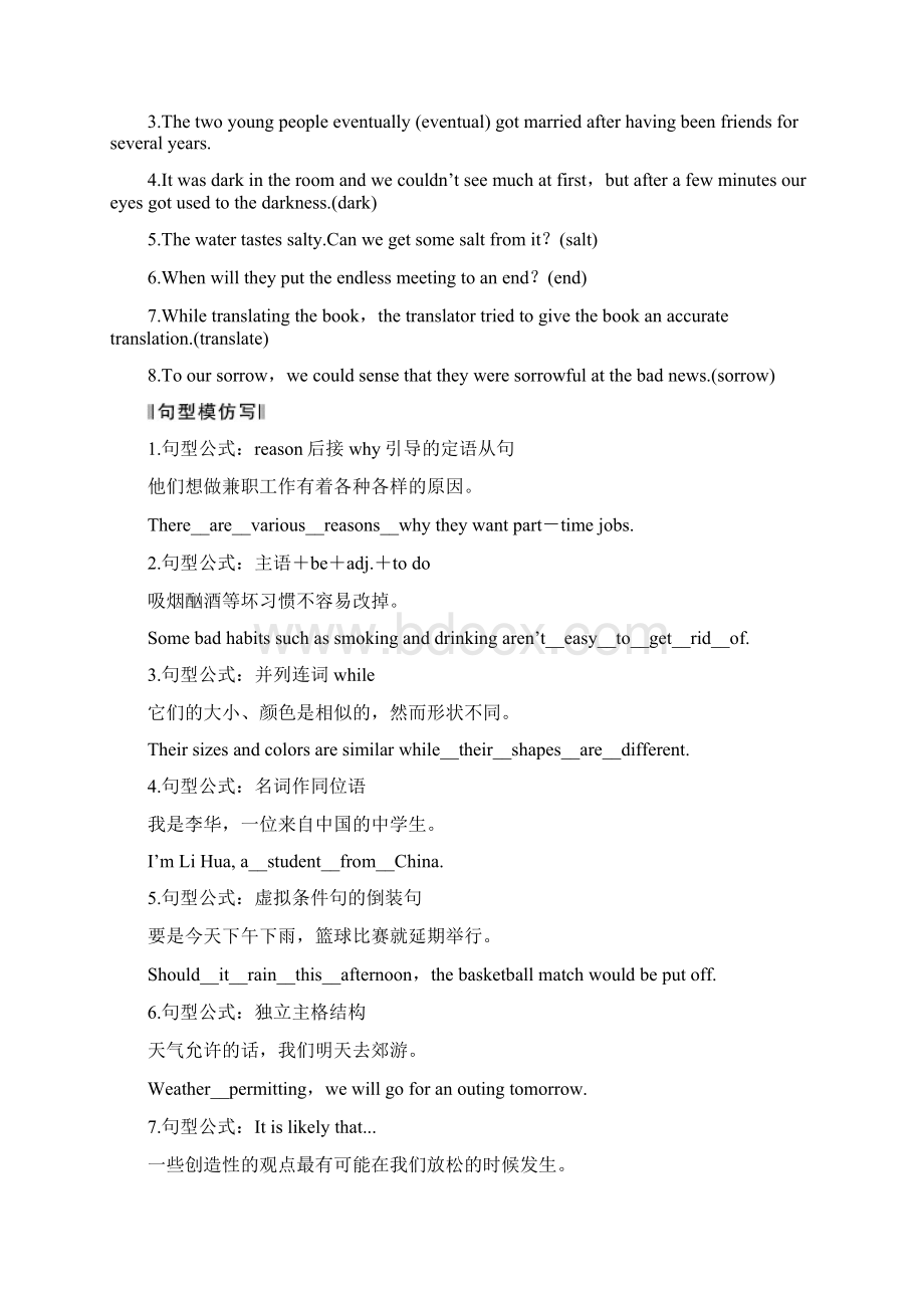 全国版19版高考英语一轮复习第一部分Unit2Poems6Word文档格式.docx_第2页