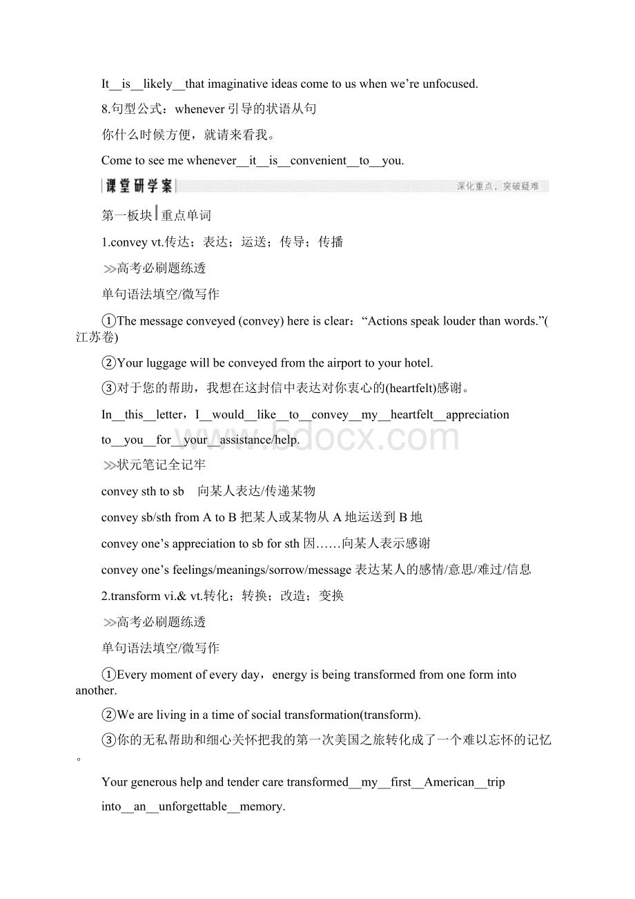 全国版19版高考英语一轮复习第一部分Unit2Poems6Word文档格式.docx_第3页