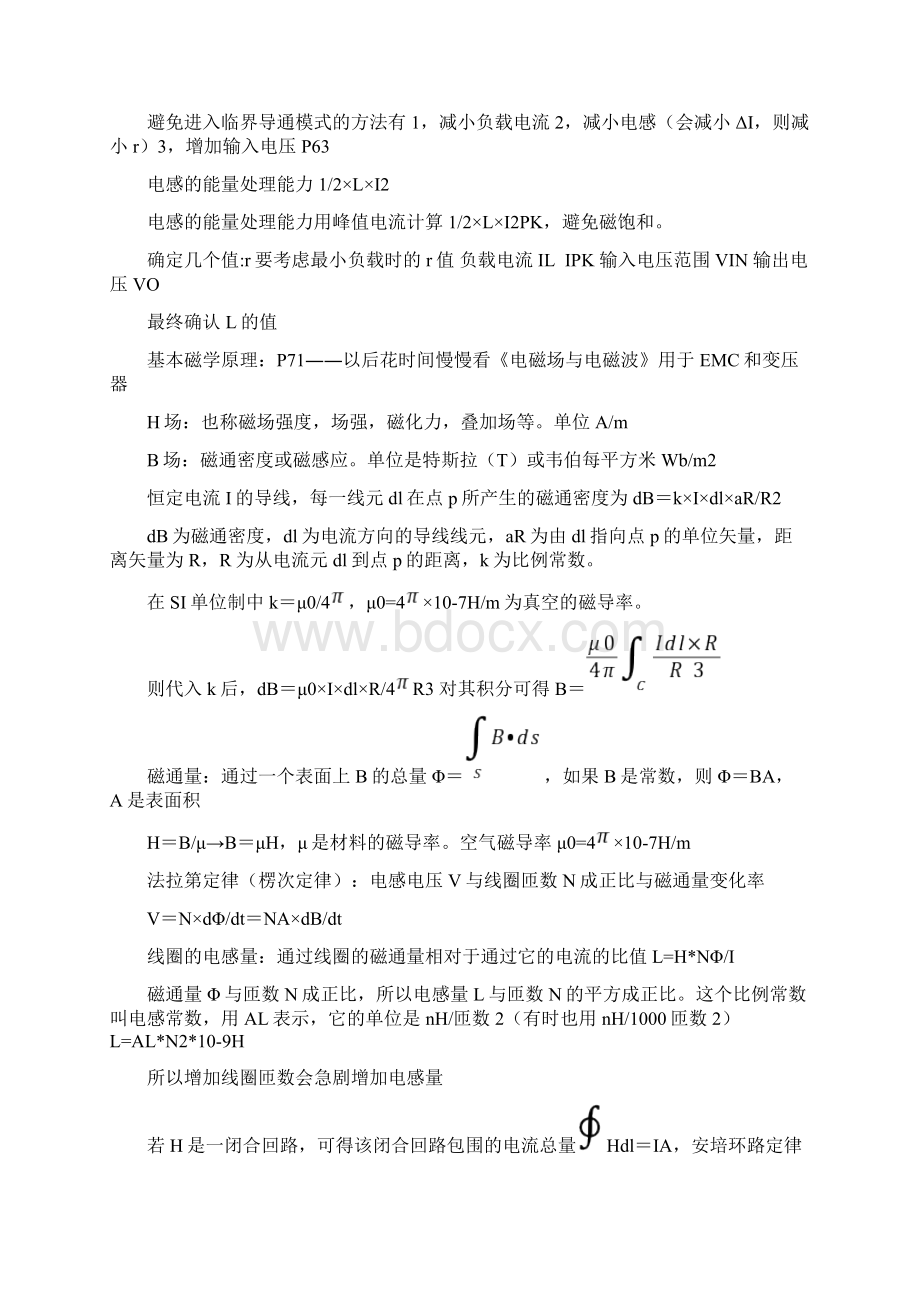 《精通开关电源设计》笔记文档格式.docx_第2页