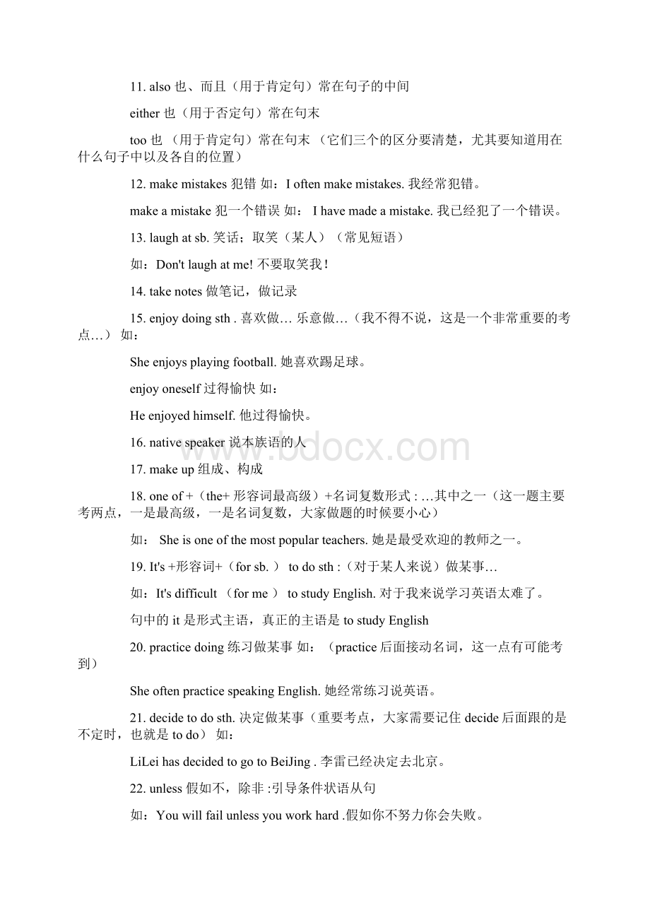 新人教版九年级英语全一册知识点.docx_第3页