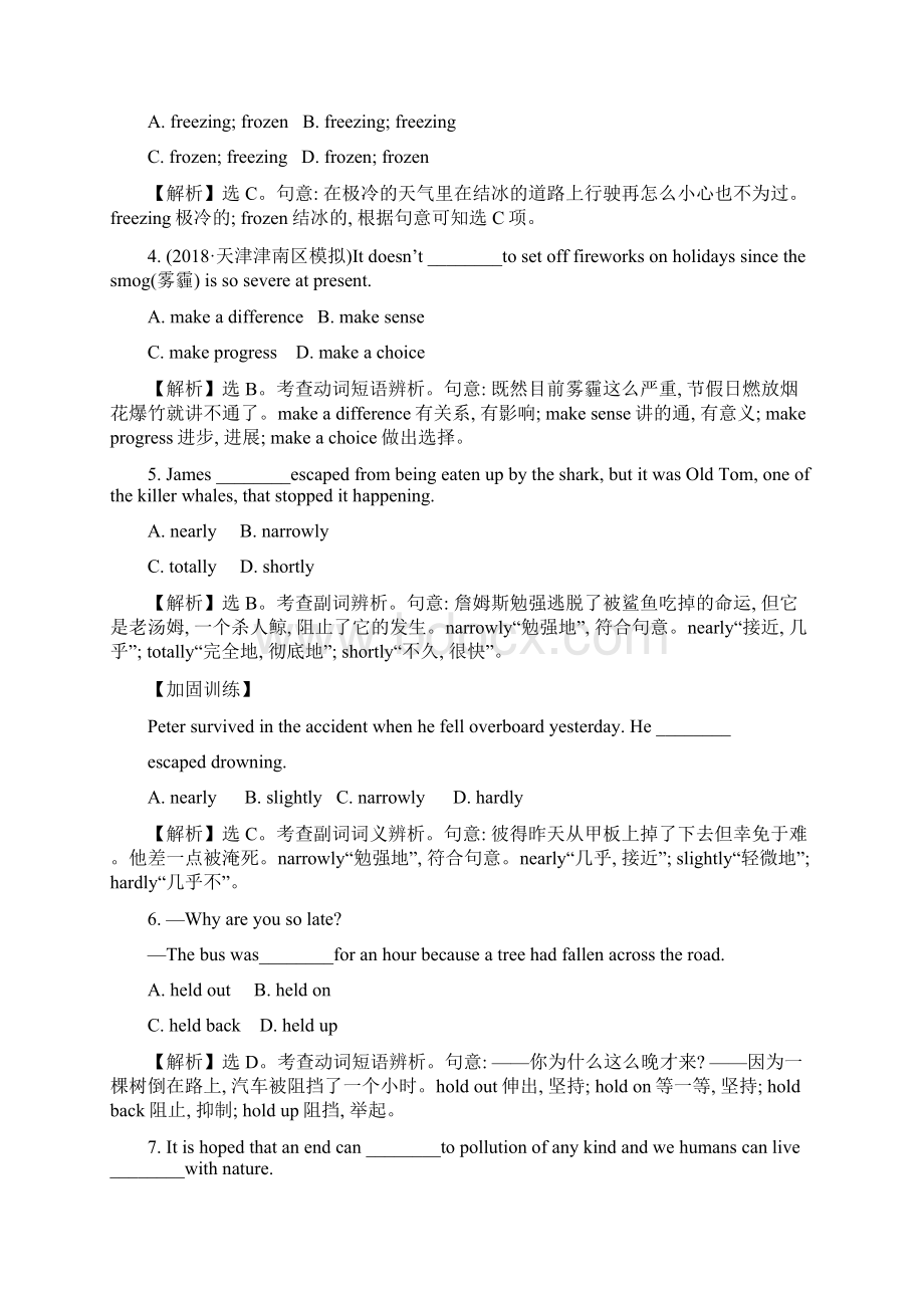 课时提升作业 十八 必修3 Module 6Word文档格式.docx_第2页