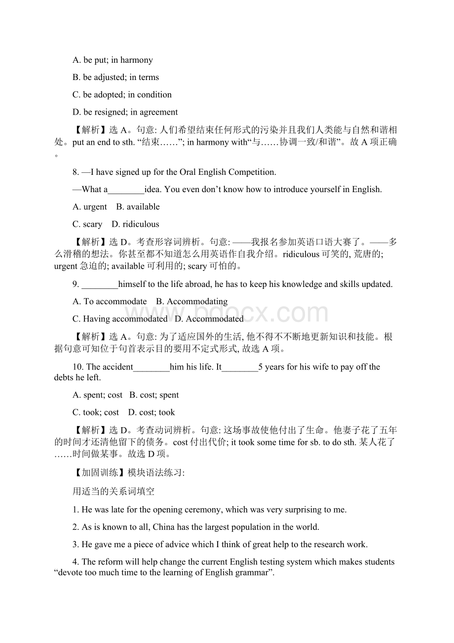 课时提升作业 十八 必修3 Module 6Word文档格式.docx_第3页