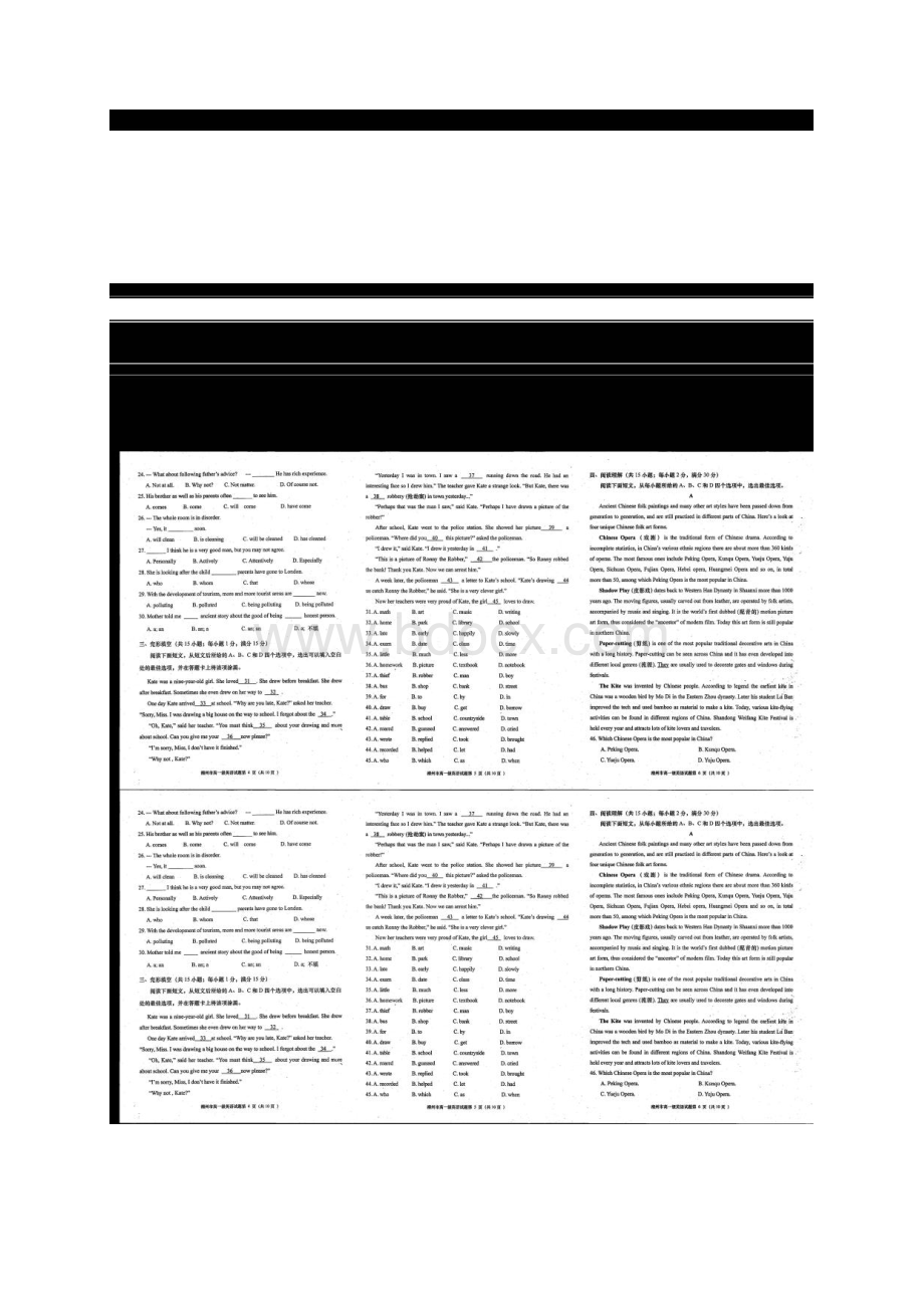 学年广东省潮州市高一上学期期末教学质量检测英语试题扫描版含答案.docx_第2页