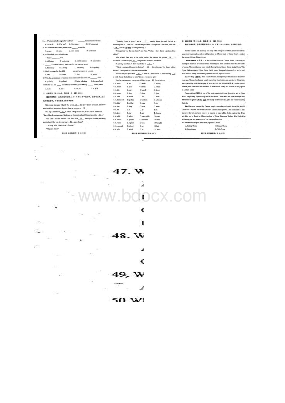 学年广东省潮州市高一上学期期末教学质量检测英语试题扫描版含答案.docx_第3页